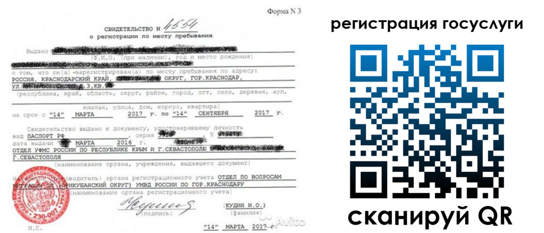 форма 3 в Кондопоге