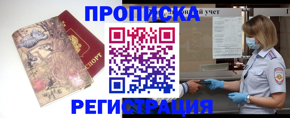 прописка иностранных граждан в Кондопоге