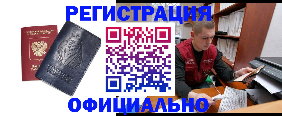 прописка в квартире в Кондопоге