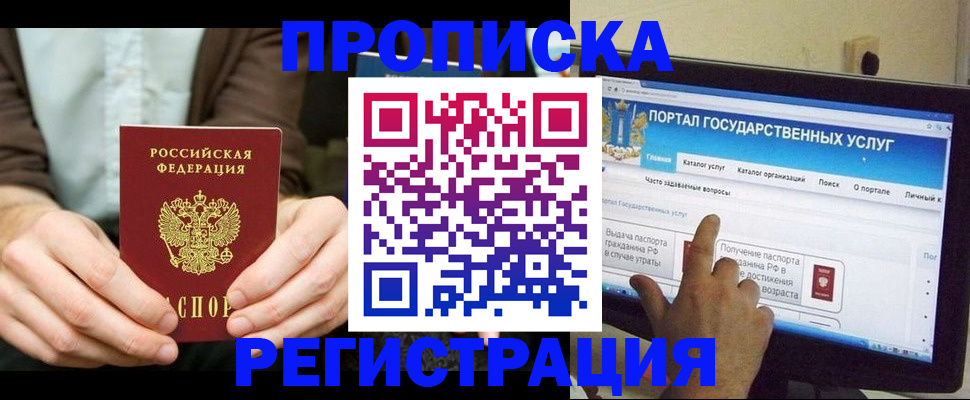 прописка в Кондопоге