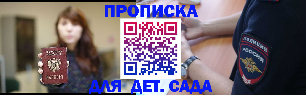 прописка для школы в Кондопоге