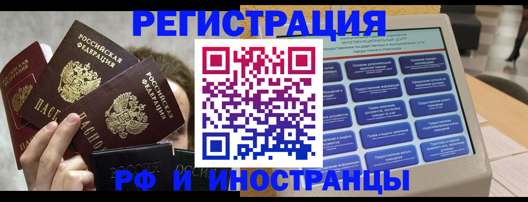 прописка в Кондопоге